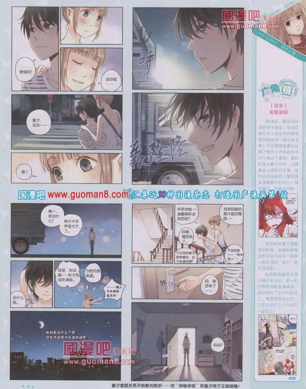 第284期 全本