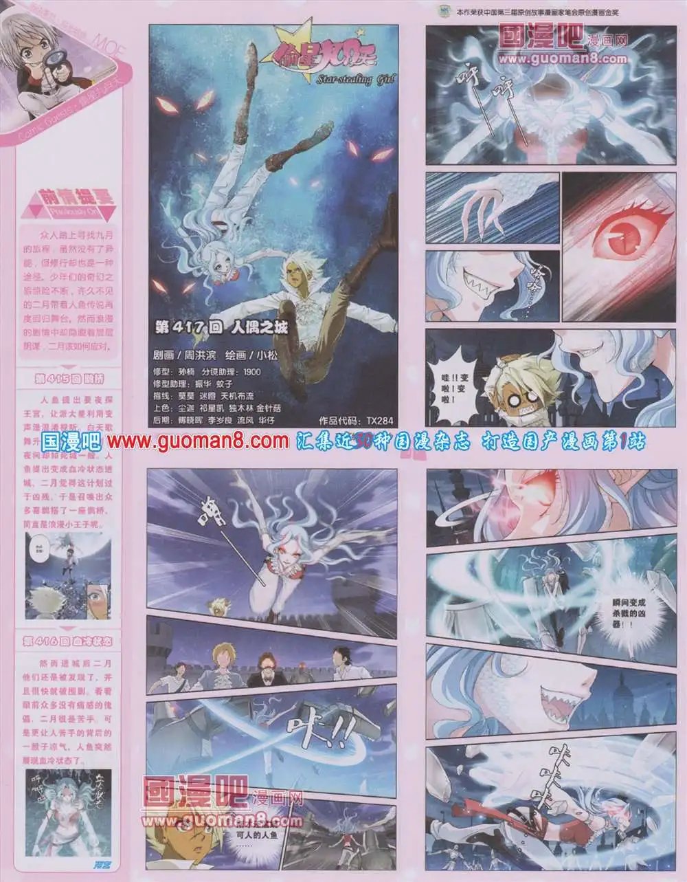 第284期 全本