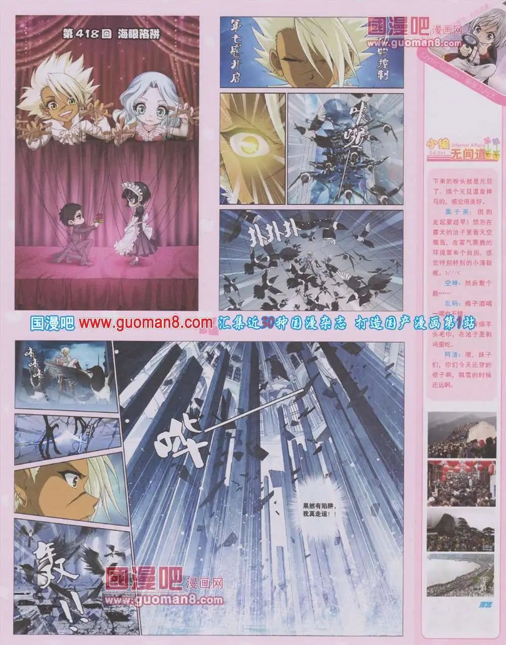 第284期 全本