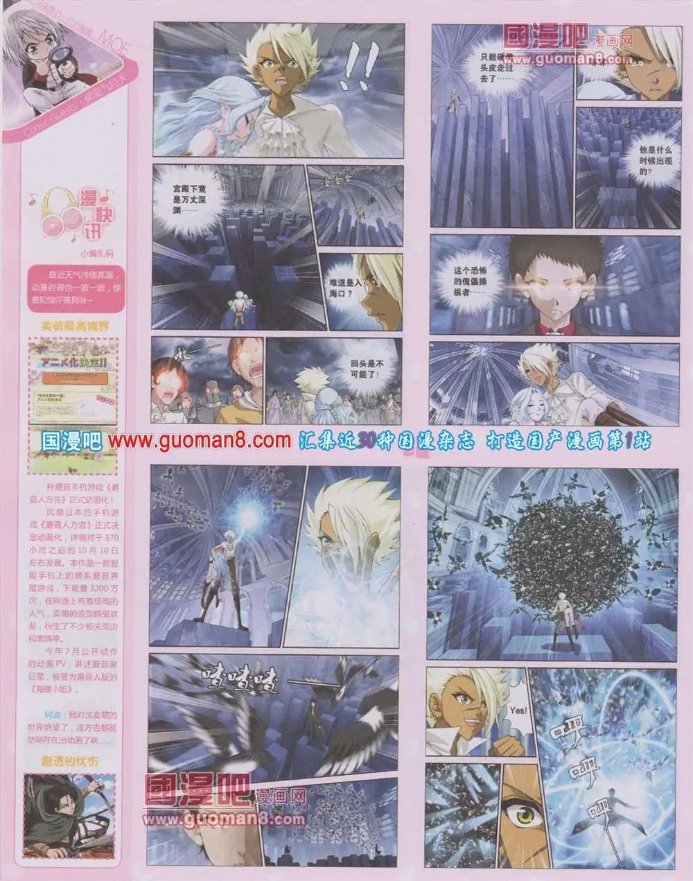 第284期 全本