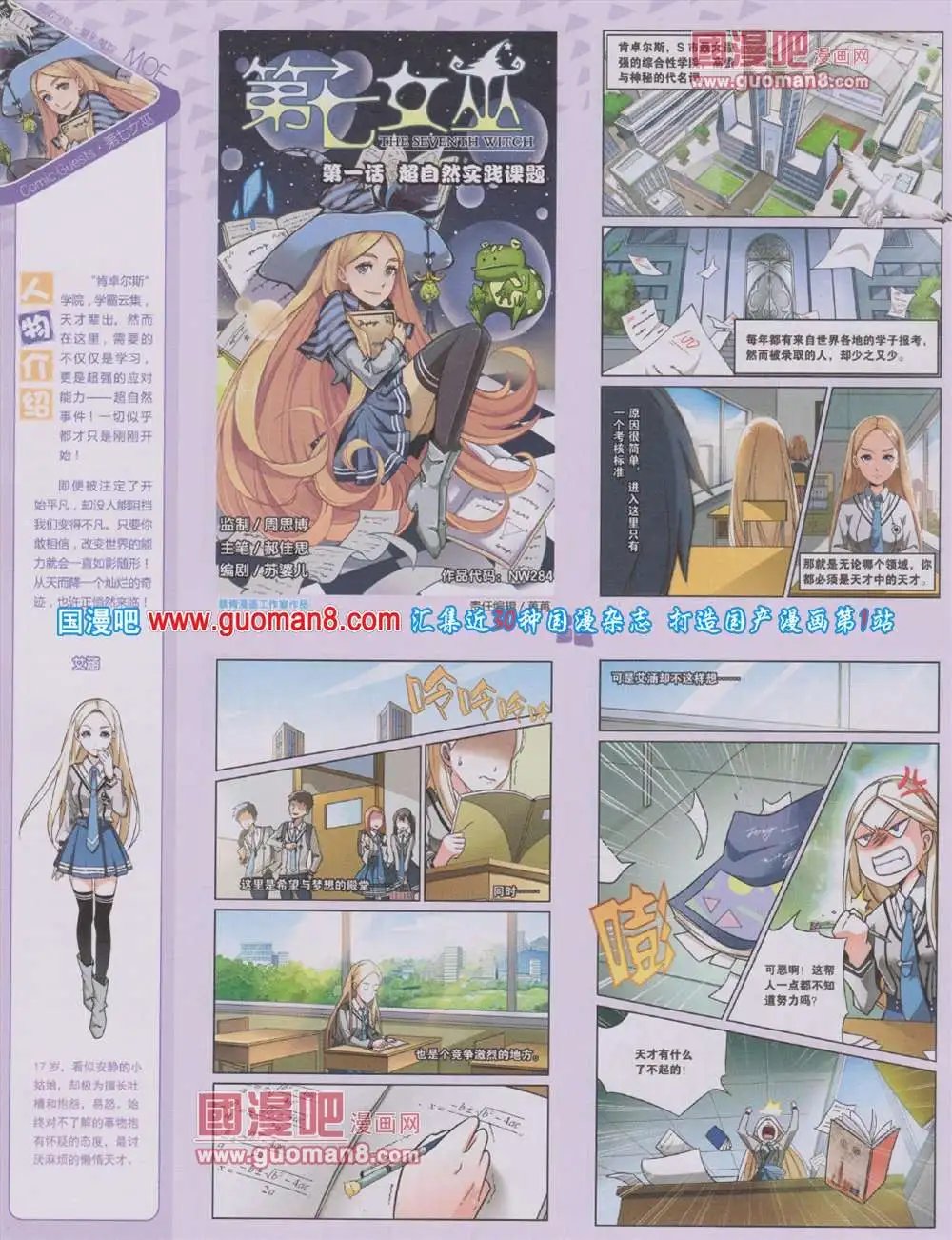第284期 全本