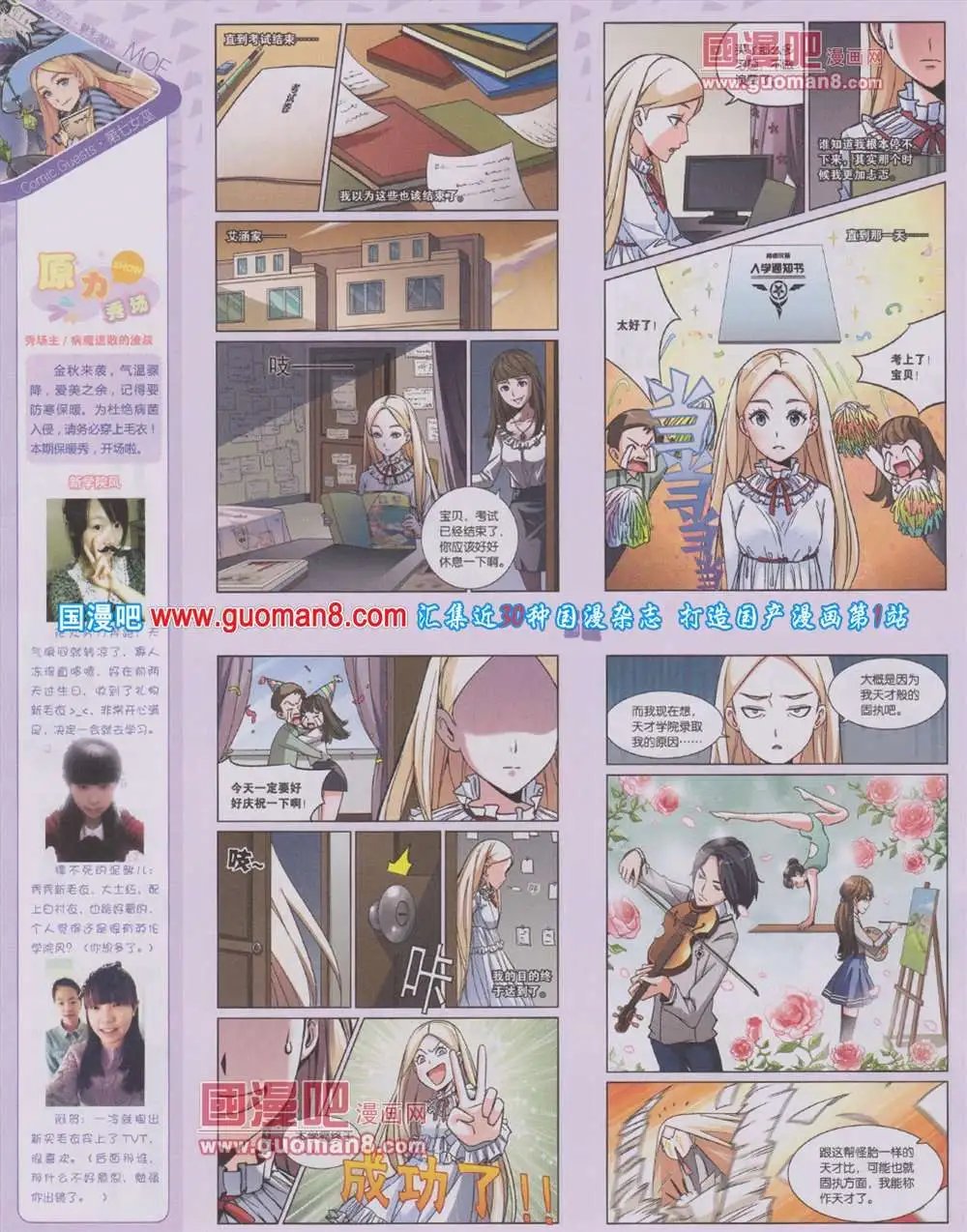 第284期 全本
