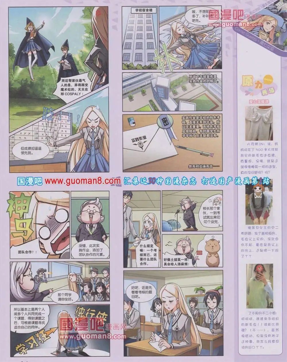 第284期 全本