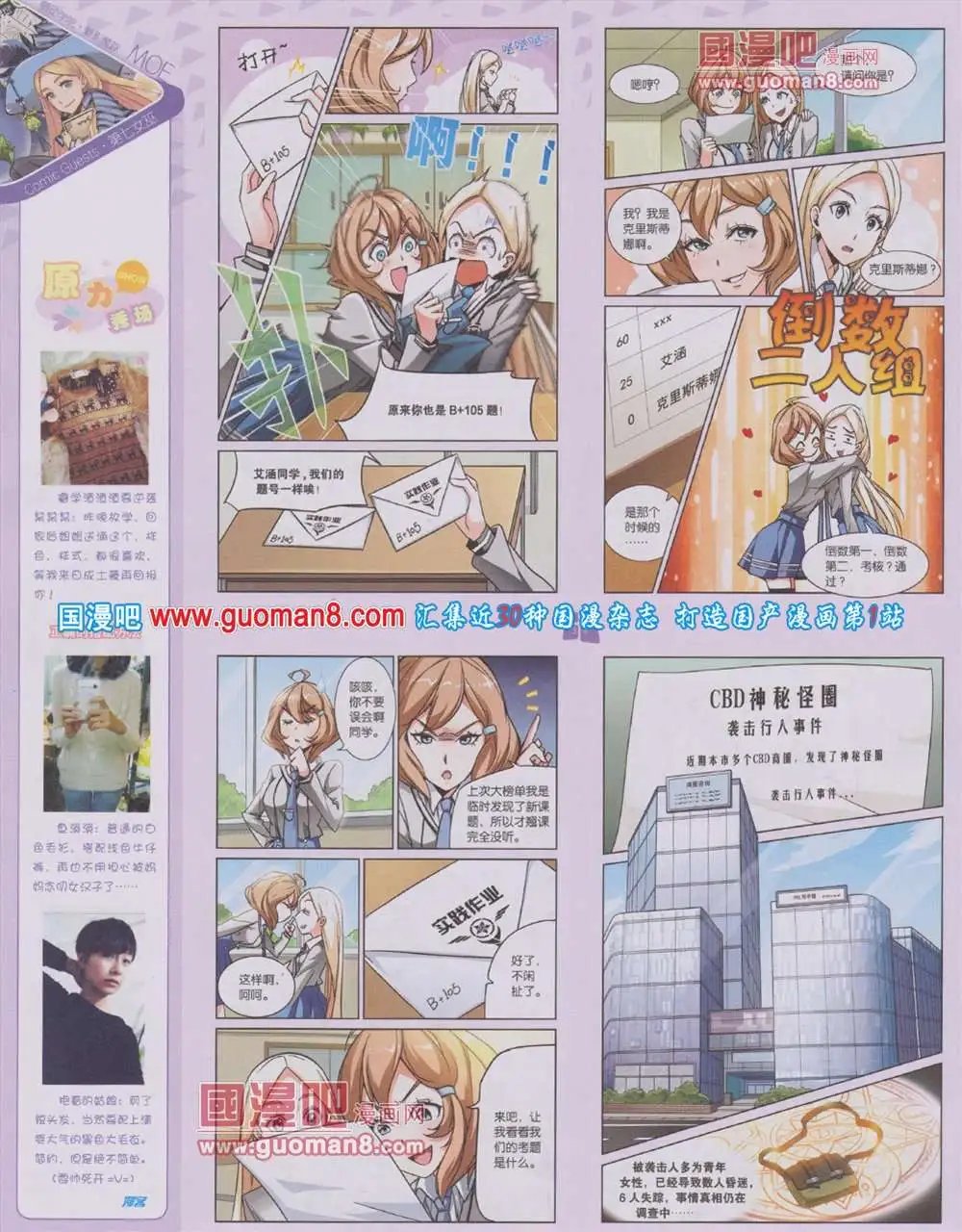 第284期 全本