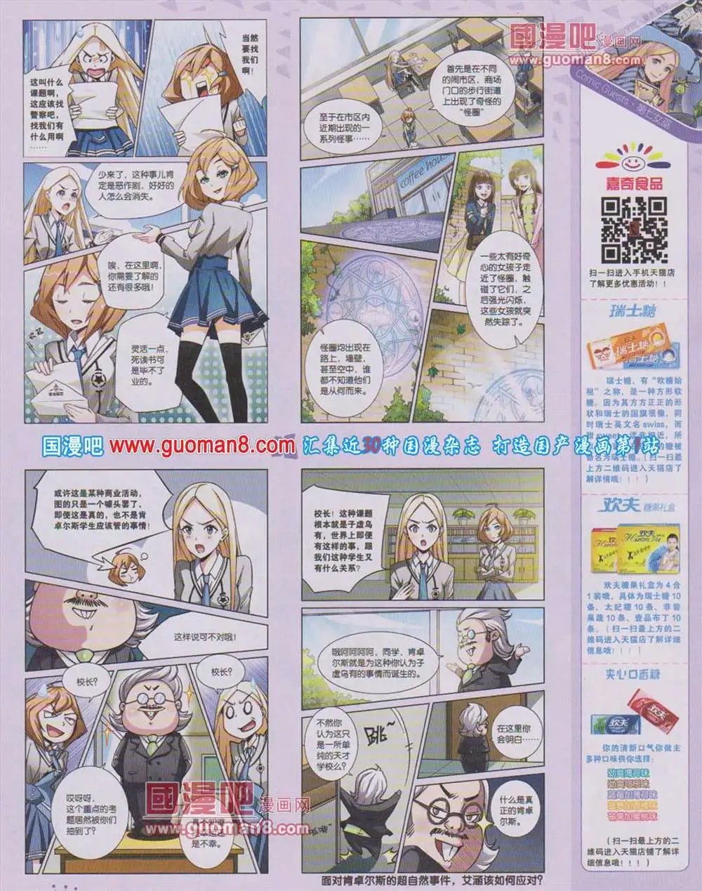 第284期 全本