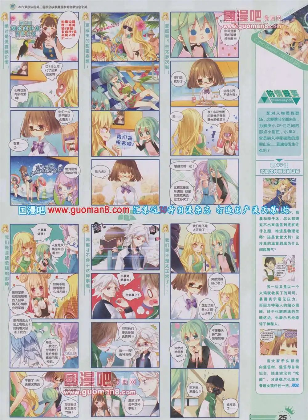 第284期 全本