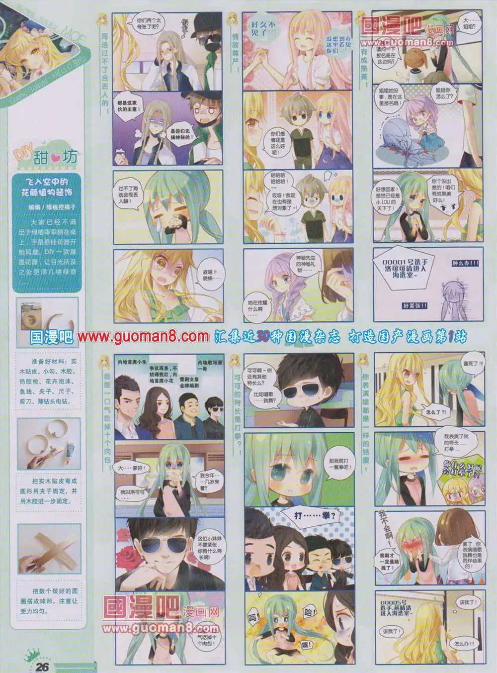 第284期 全本