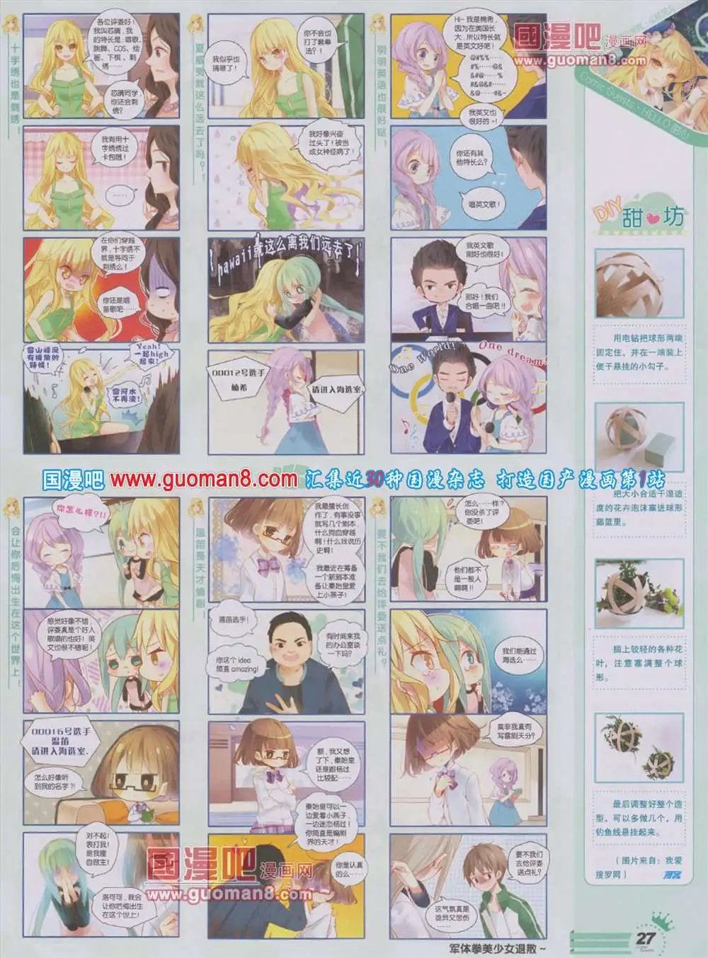 第284期 全本
