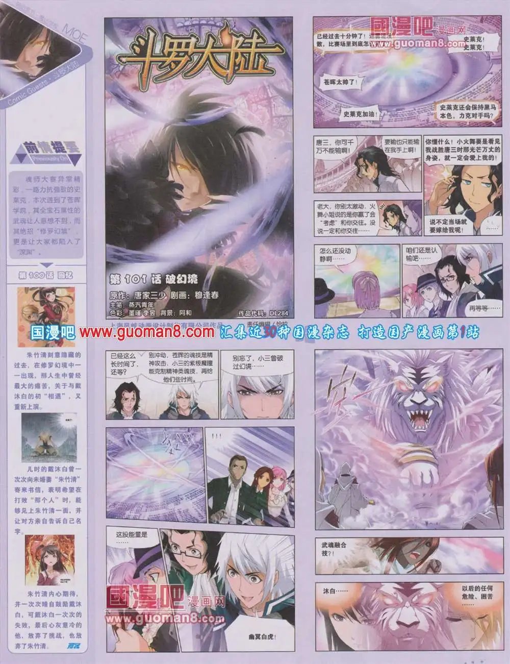 第284期 全本