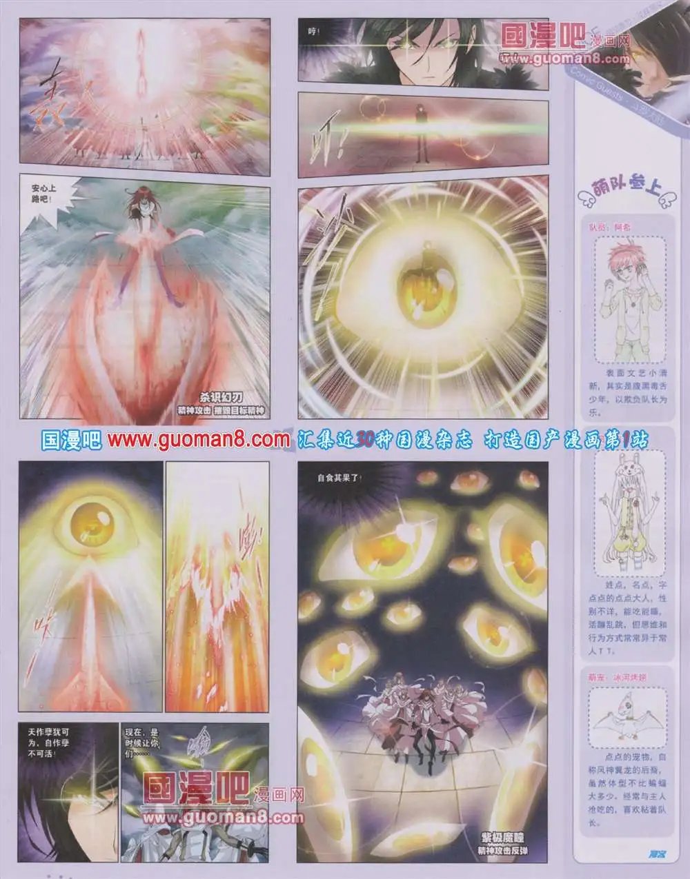 第284期 全本