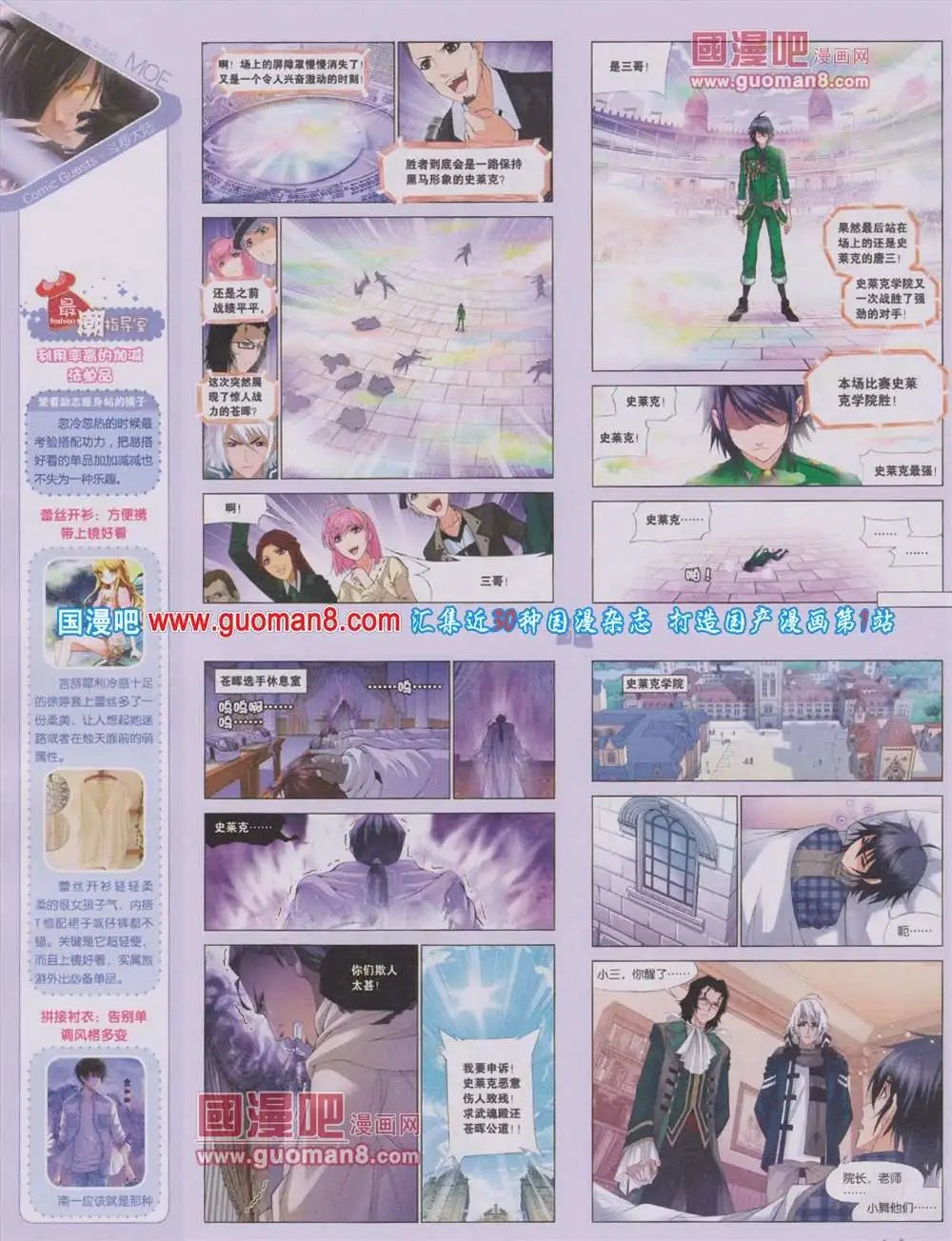 第284期 全本