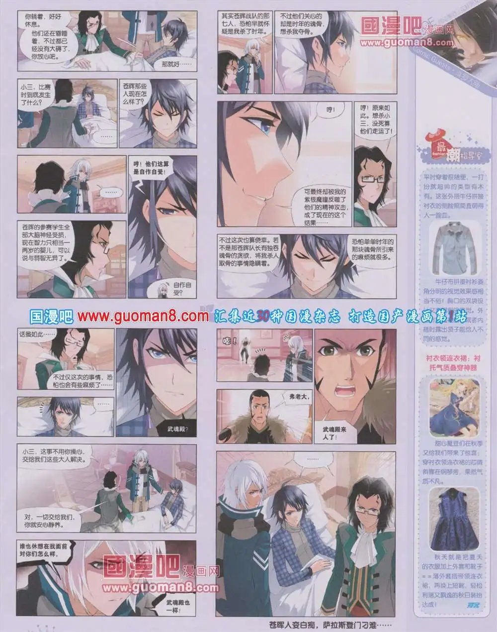 第284期 全本