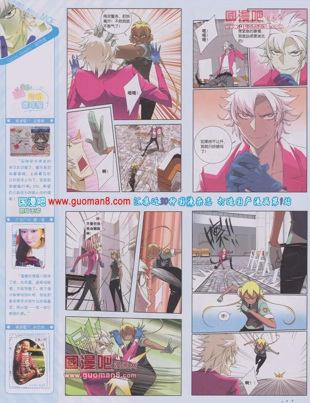第284期 全本