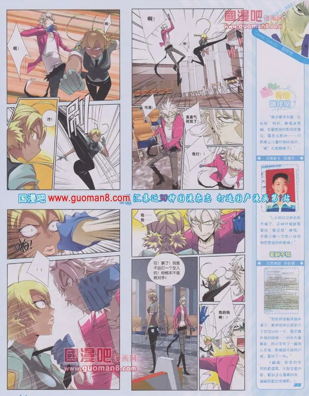 第284期 全本