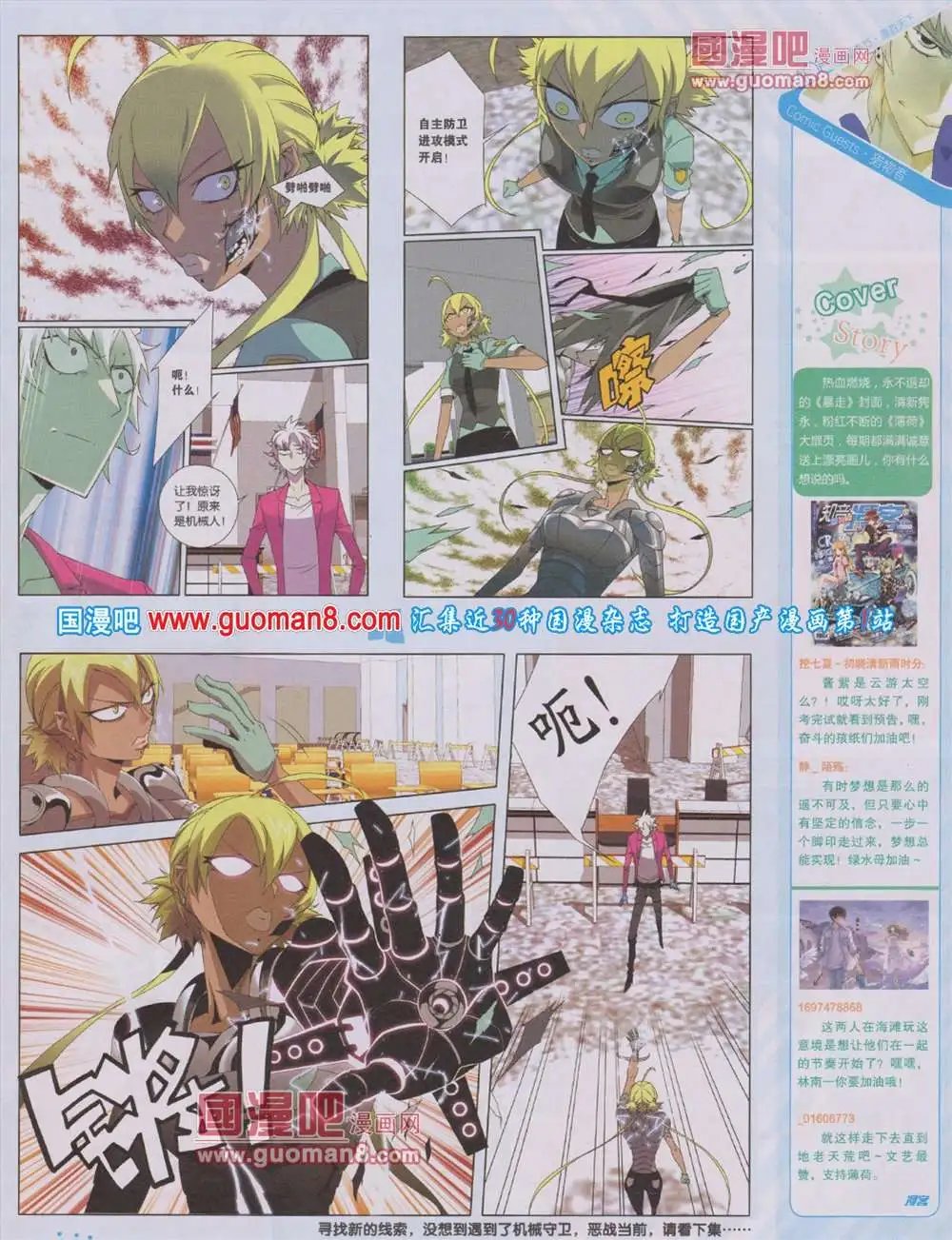 第284期 全本