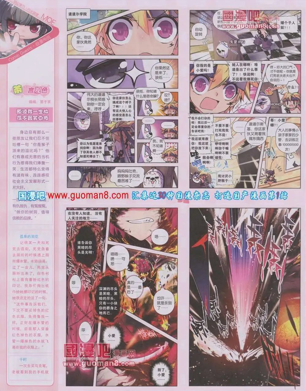 第284期 全本