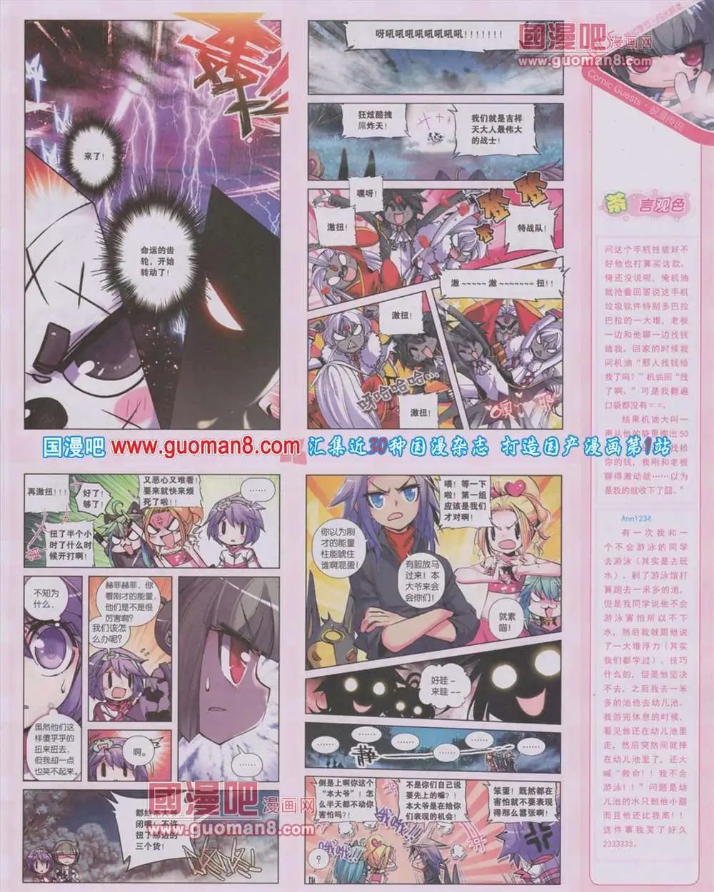 第284期 全本