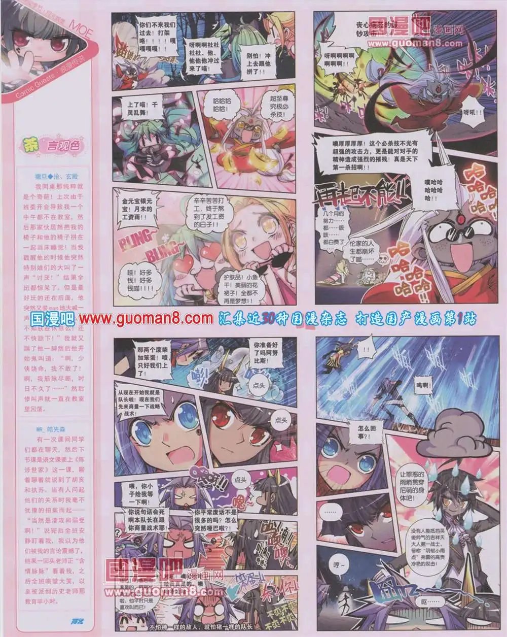 第284期 全本