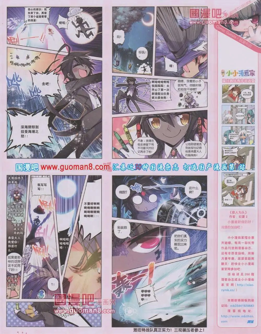 第284期 全本