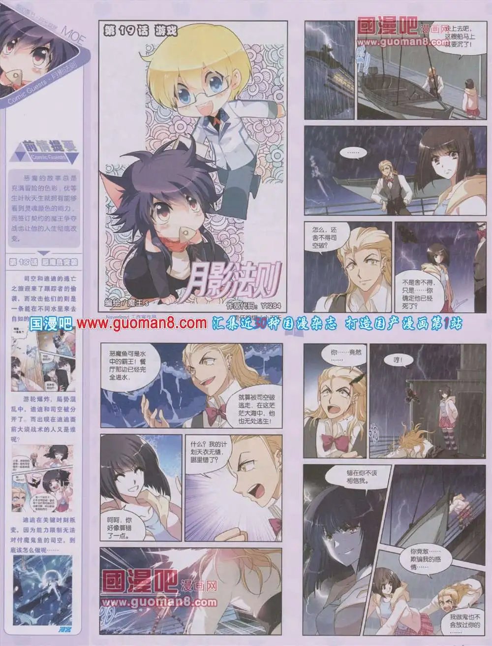 第284期 全本