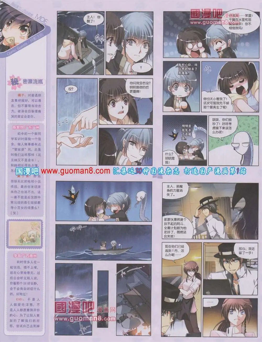 第284期 全本