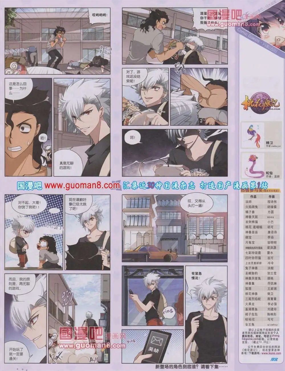 第284期 全本