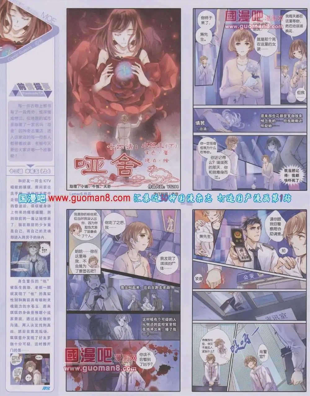 第284期 全本