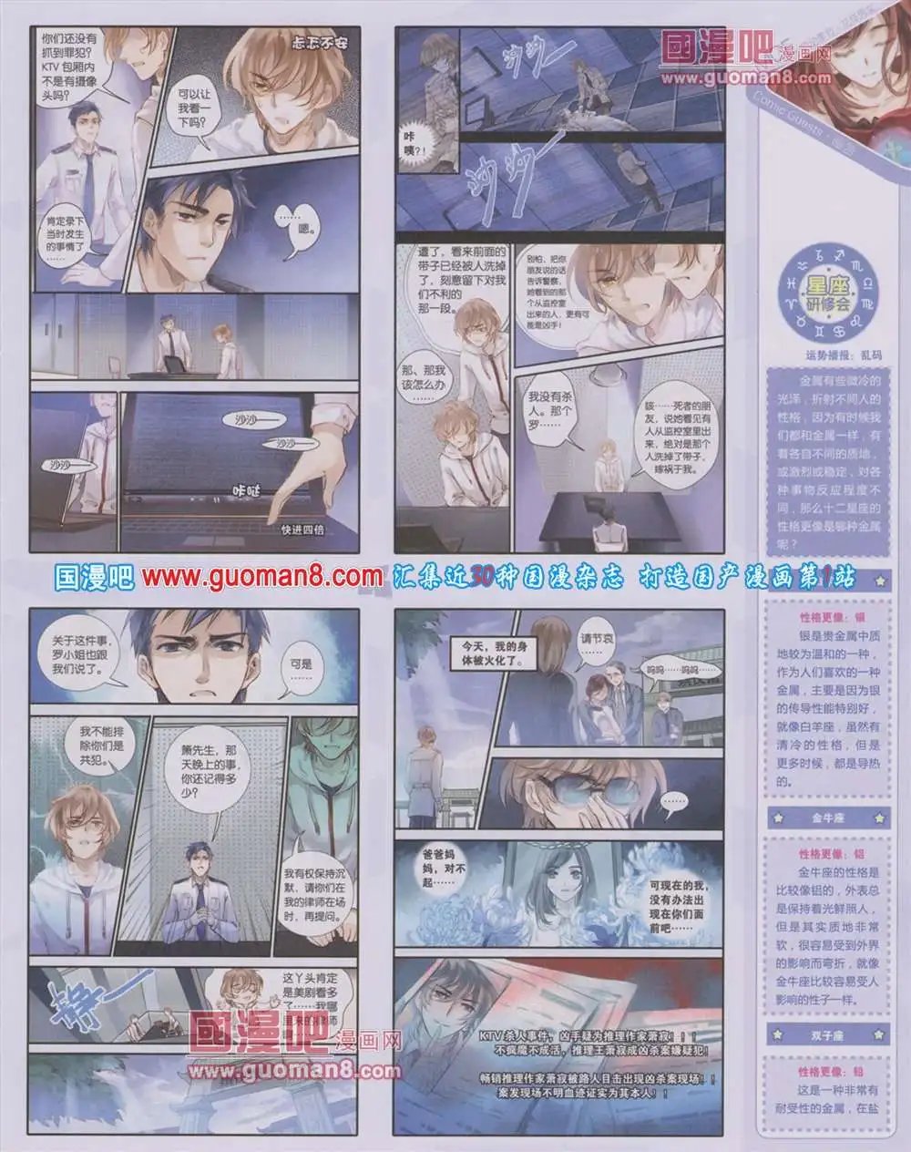 第284期 全本