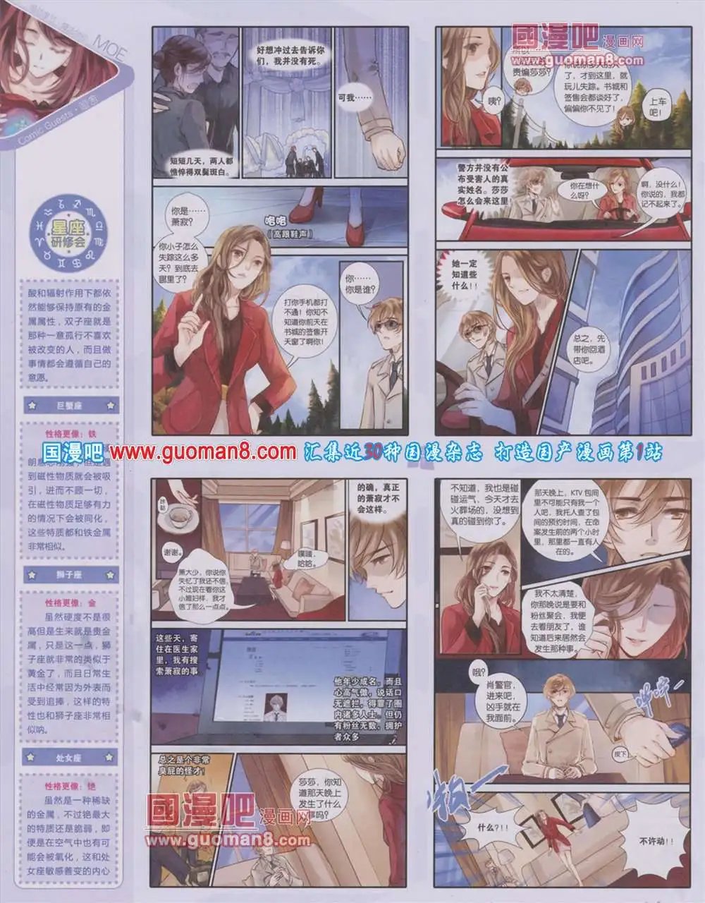 第284期 全本
