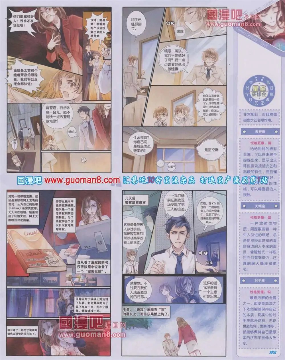第284期 全本