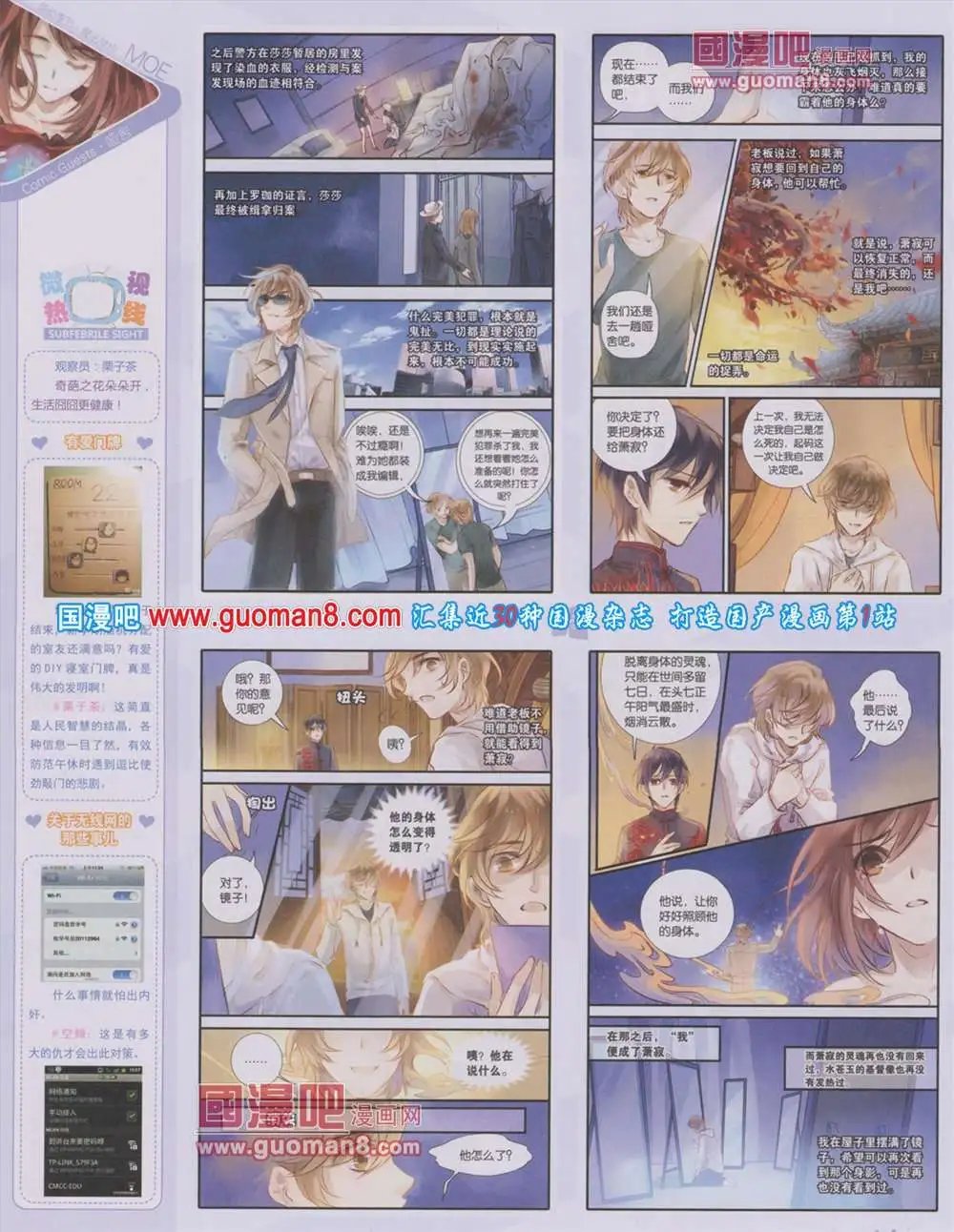 第284期 全本