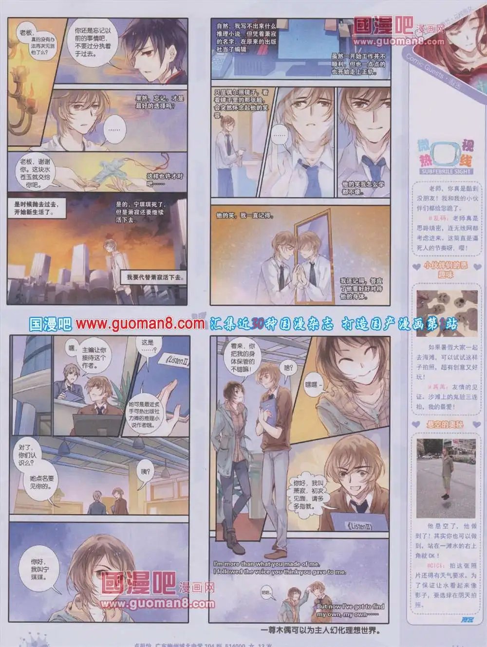 第284期 全本
