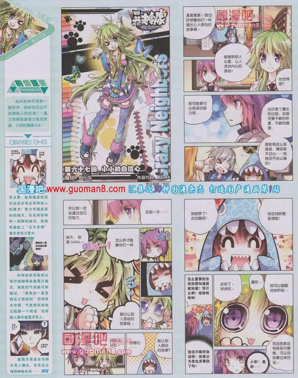 第284期 全本