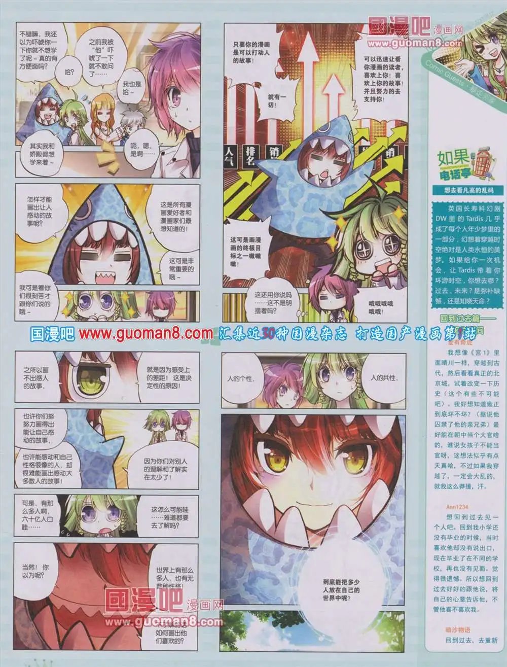 第284期 全本