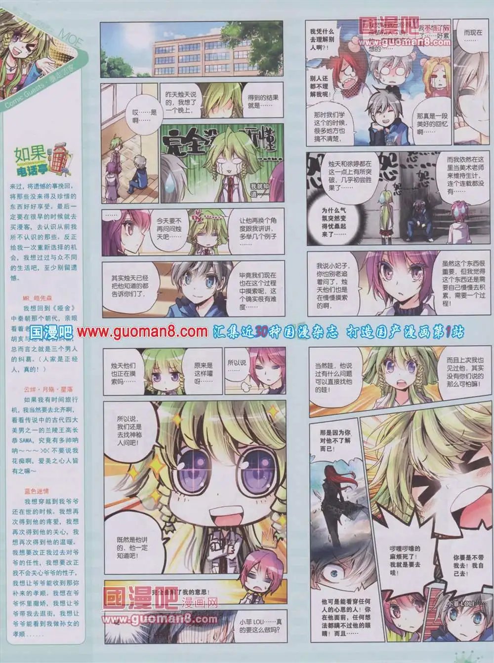 第284期 全本