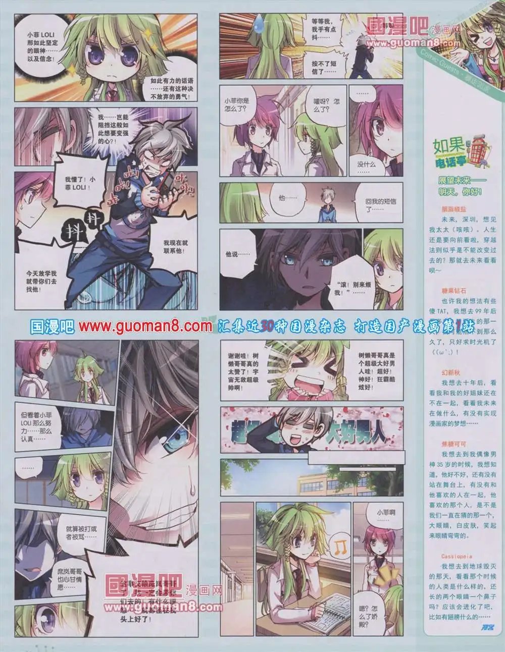 第284期 全本