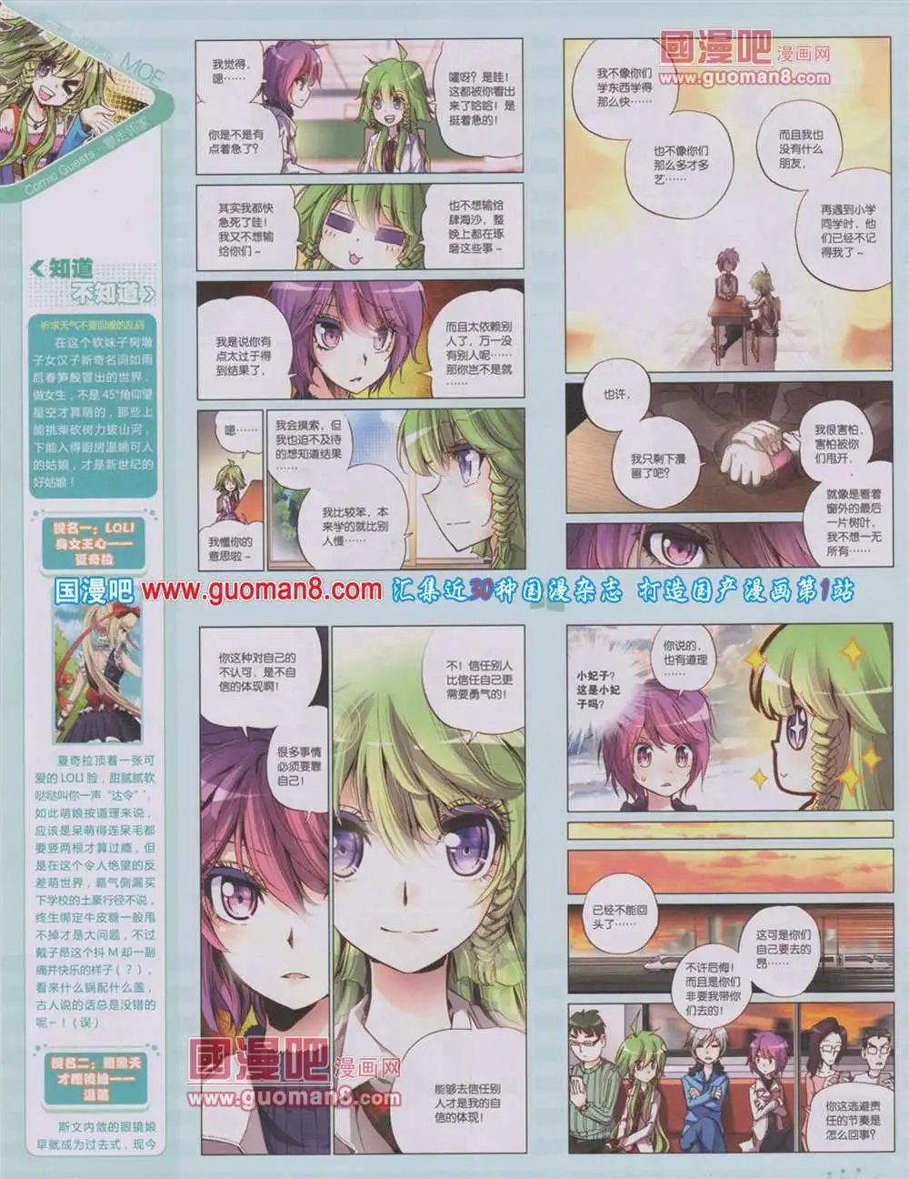第284期 全本