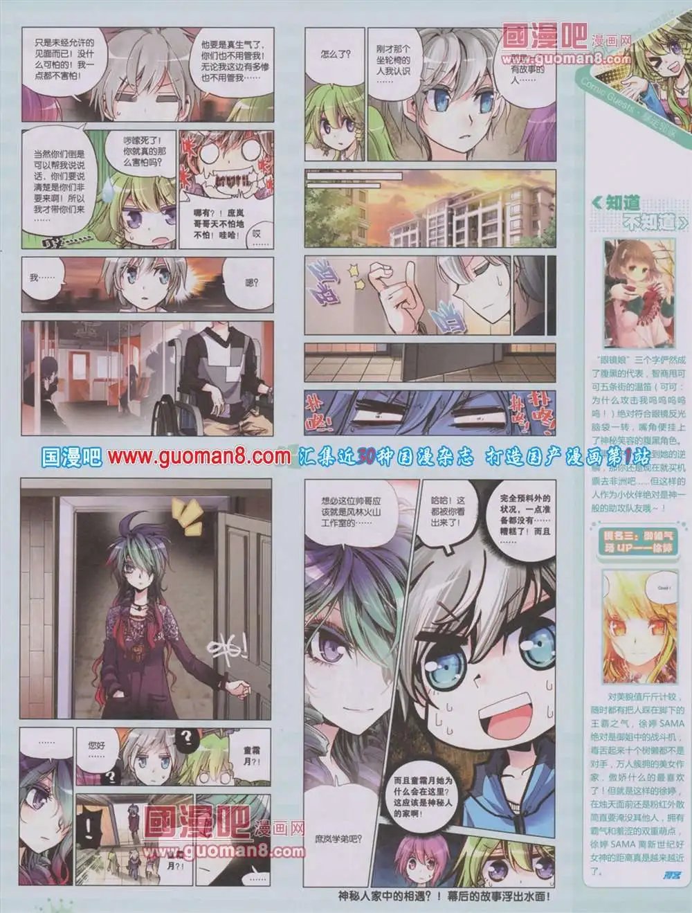 第284期 全本