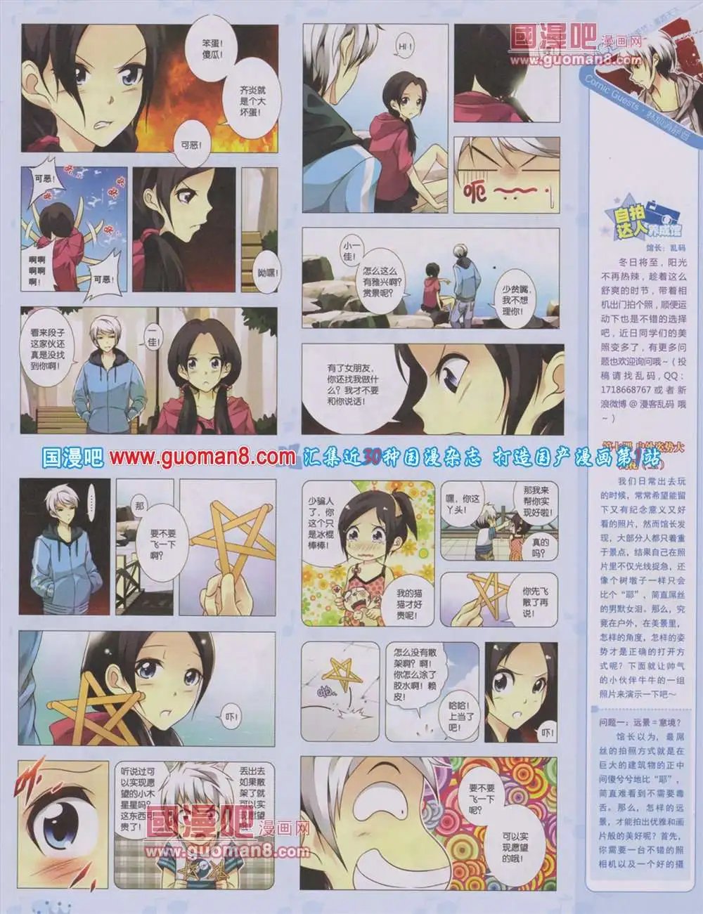 第284期 全本