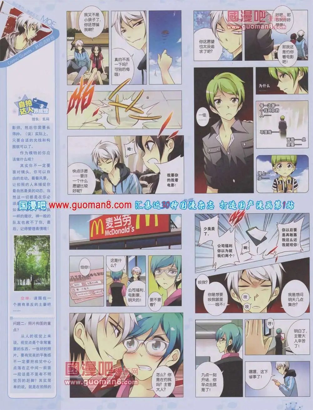 第284期 全本