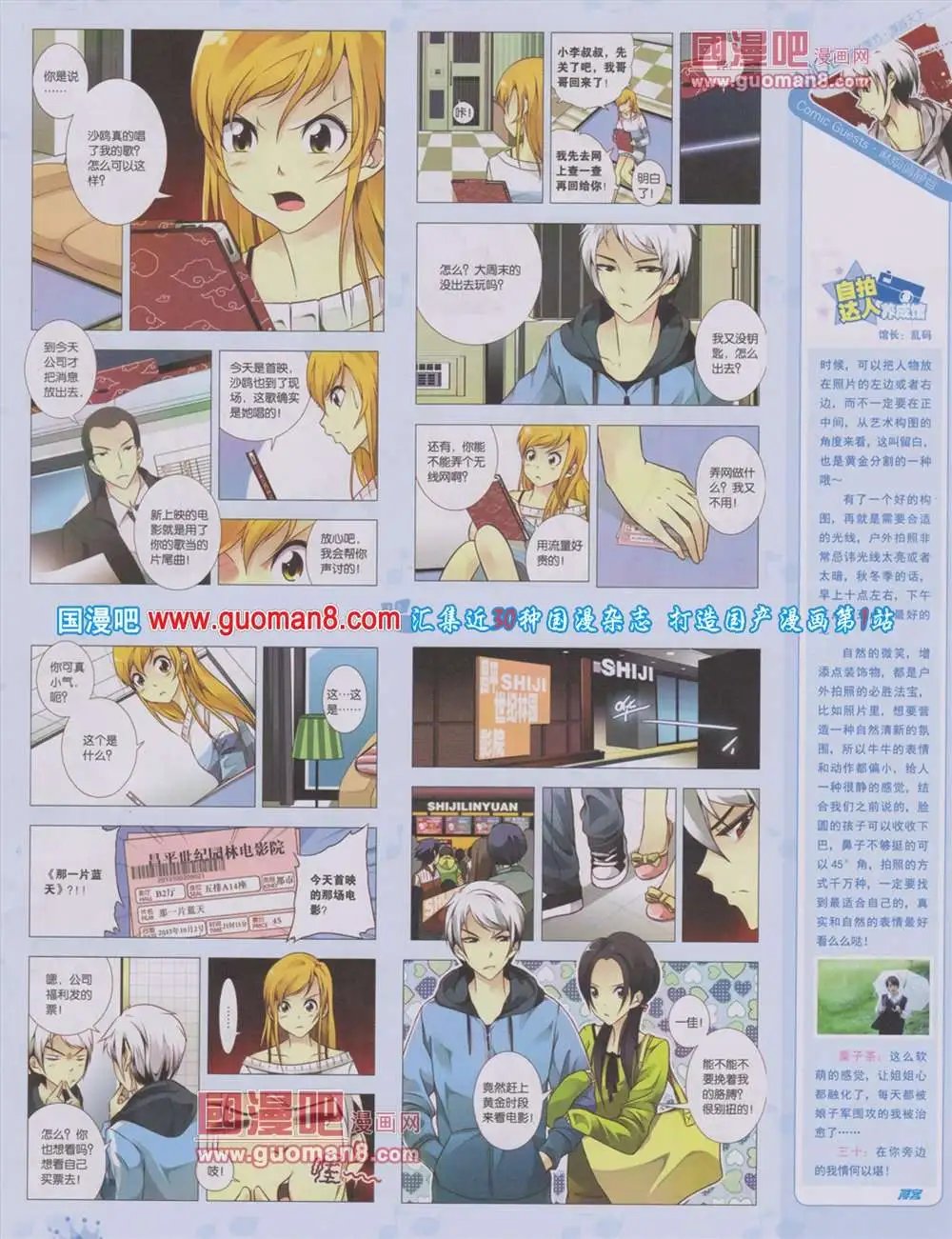 第284期 全本