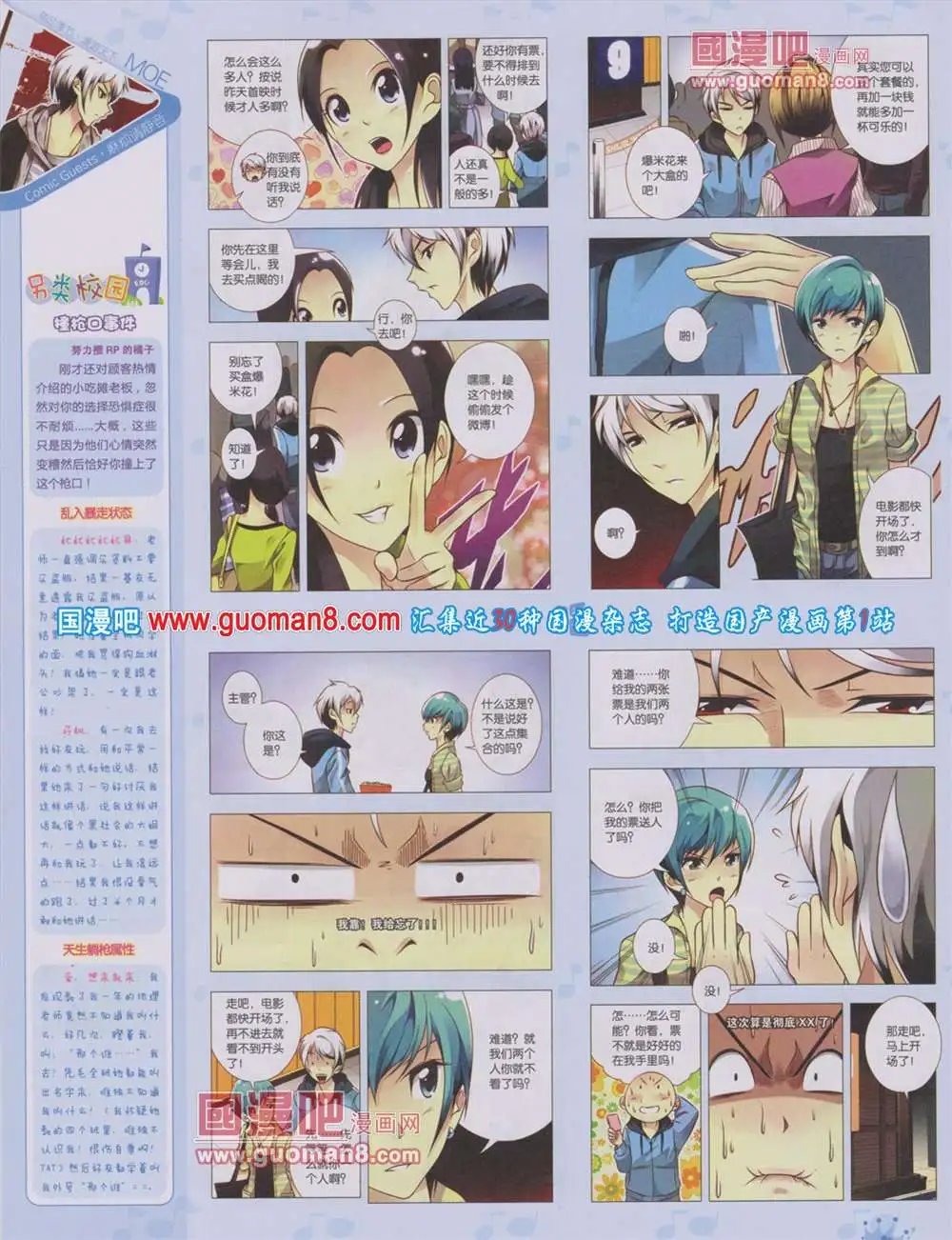 第284期 全本