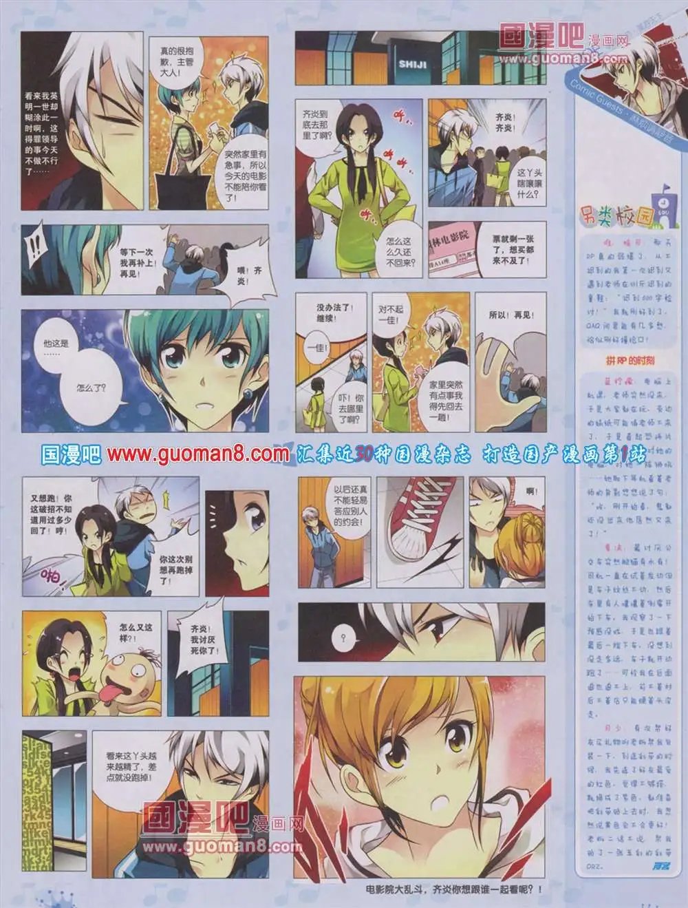 第284期 全本