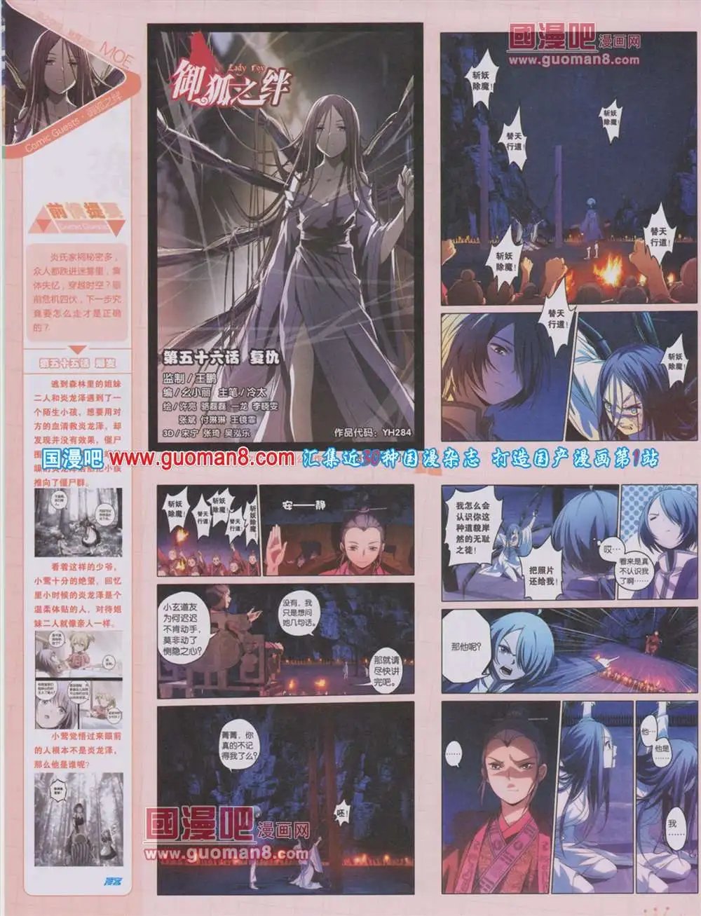 第284期 全本