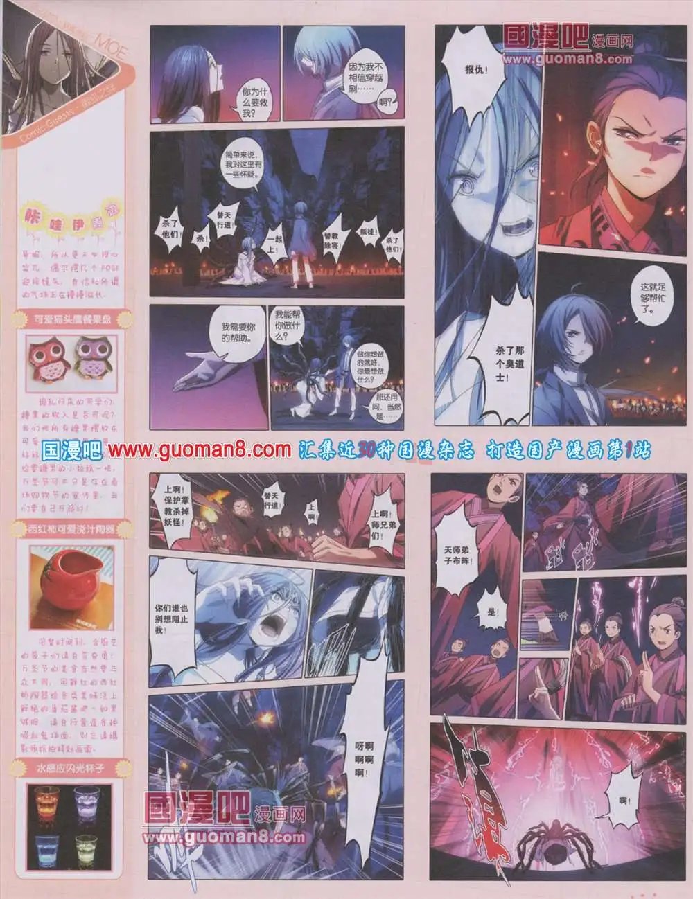 第284期 全本