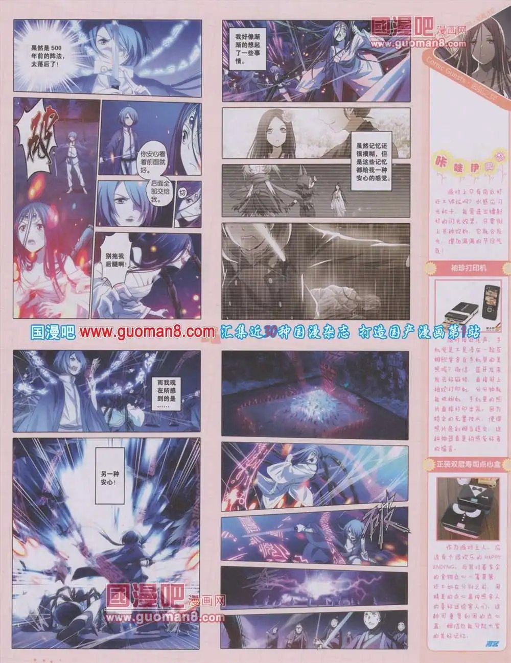 第284期 全本