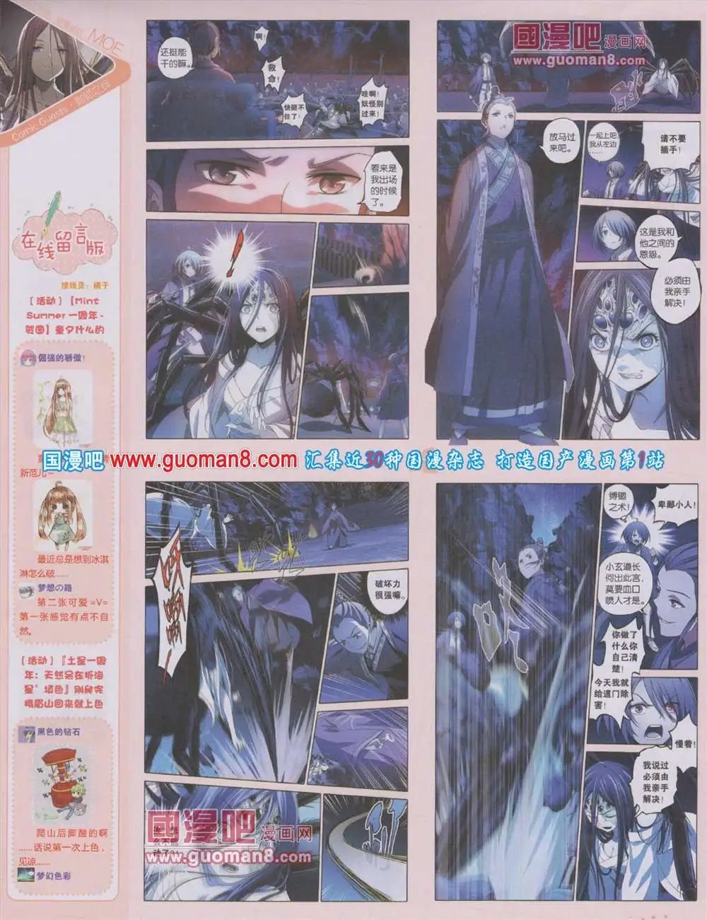 第284期 全本