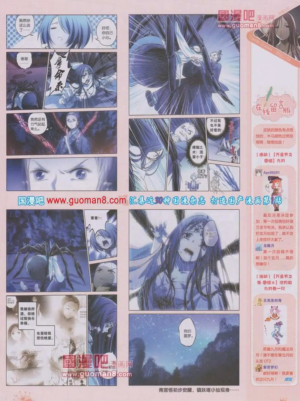 第284期 全本