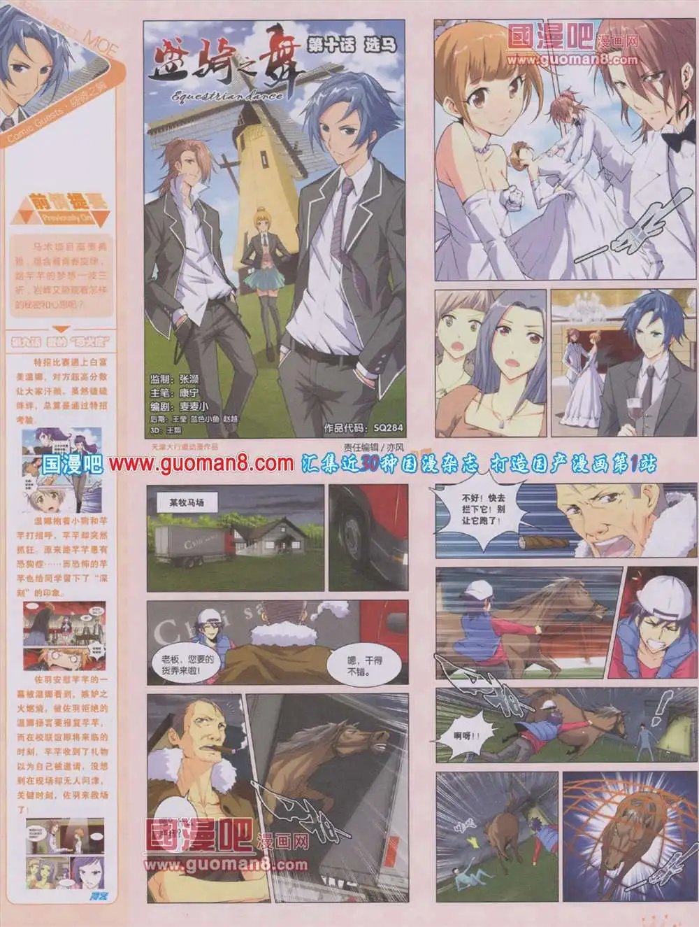 第284期 全本