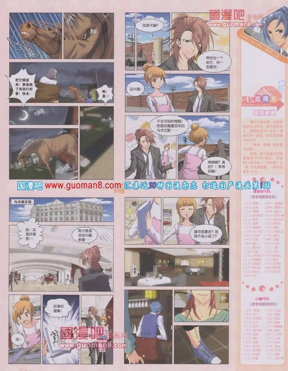 第284期 全本